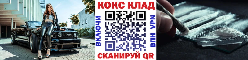 КОКАИН Колумбийский  купить наркотик  Терек 