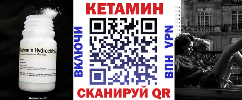 КЕТАМИН VHQ Терек