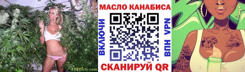 ТГК THC oil  Терек 